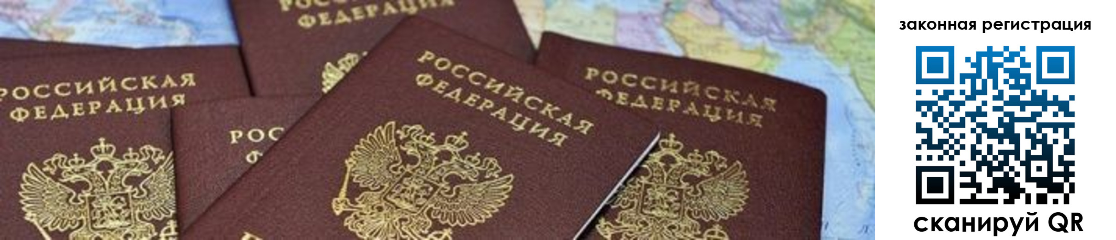 временная регистрация в квартире в Чите