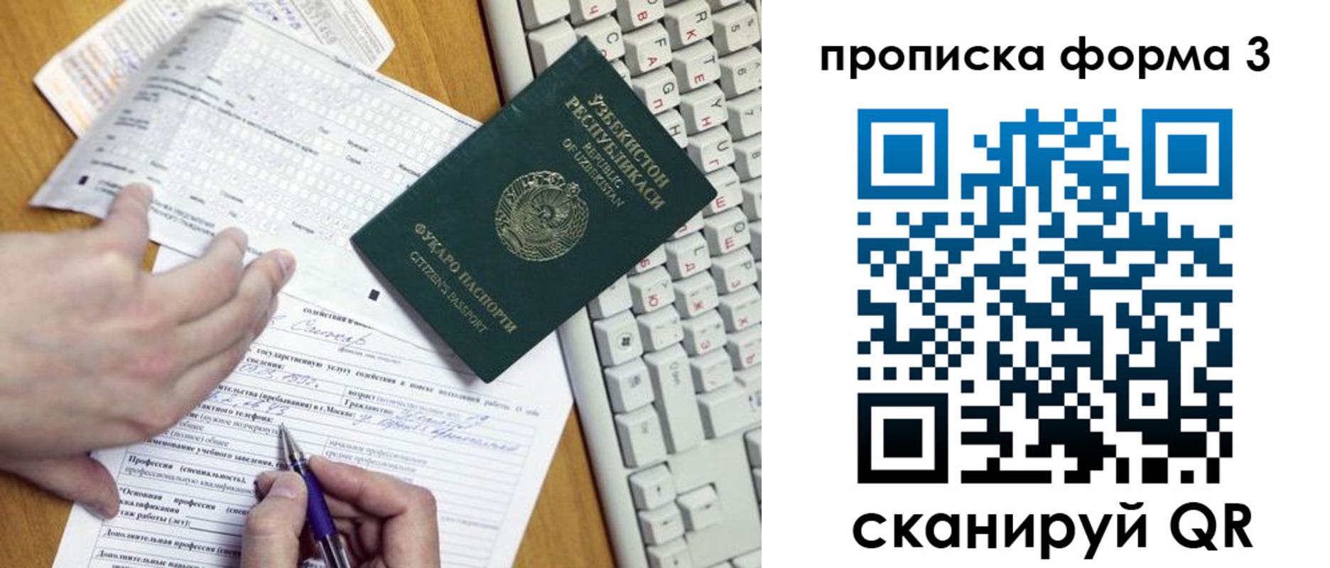 временная регистрация надежно в Чите