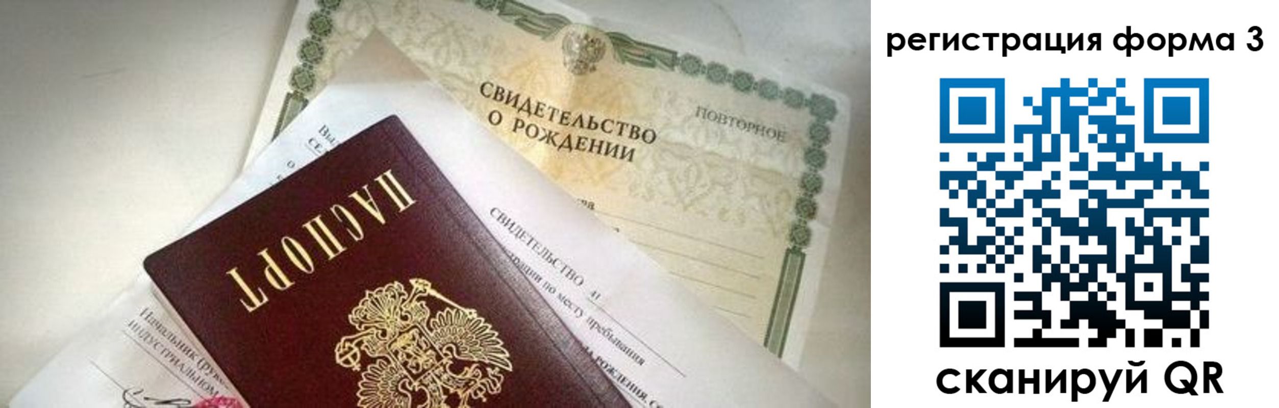 временная регистрация недорого в Чите