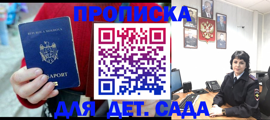 временная регистрация поиск в Чите
